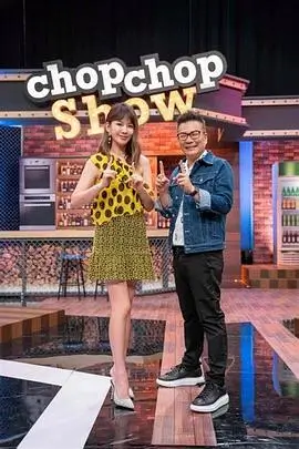 向往的生活第8季 综艺 2025 黄磊,何炅,张艺兴